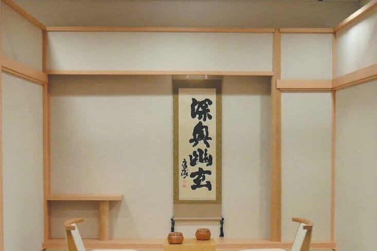 Japanese Hanging Calligraphy